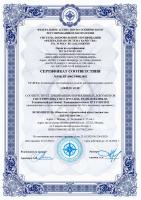 Сертификат филиала Белобородова 42к1