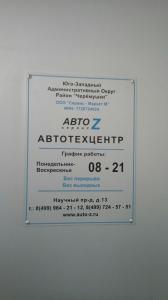 Фотография Авто Z 5