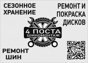 Фотография 4 Поста 0