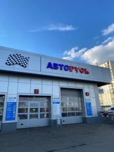 Фотография Авторусь 5