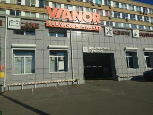 Фотография Vianor Service Market 2