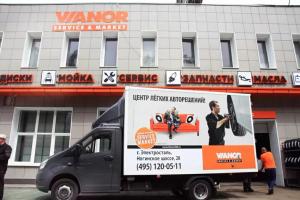 Фотография Vianor Service Market 1